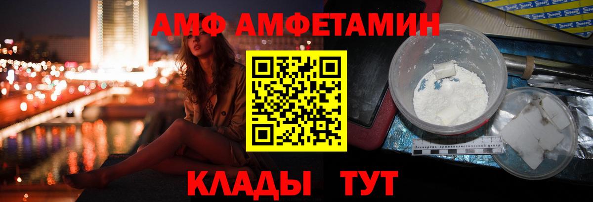Лангепас  Amphetamine VHQ  Вход с VPN 