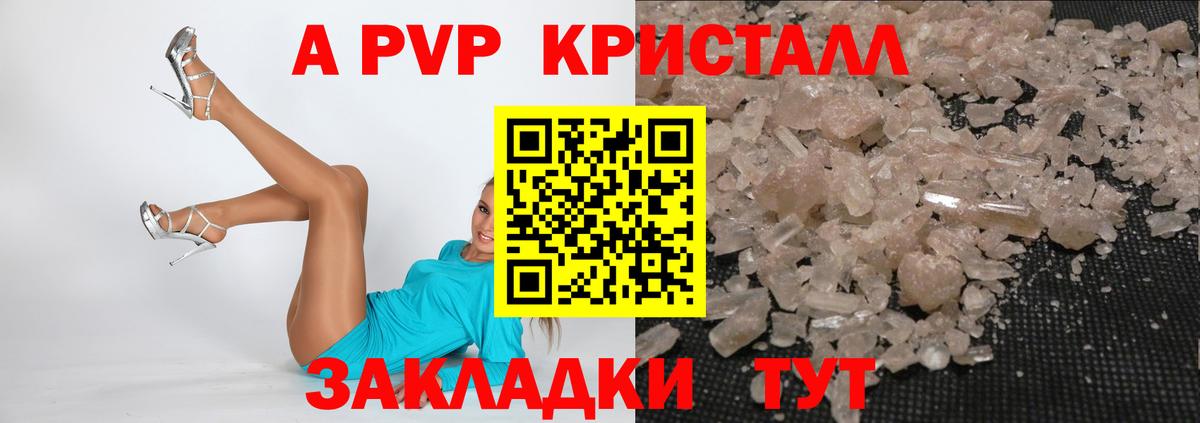 Alfa_PVP VHQ  Альфа ПВП  Вход с VPN  как найти закладки  Лангепас  A PVP крисы CK  Alpha-PVP мука 