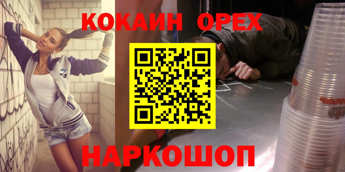 Cocaine VHQ Лангепас