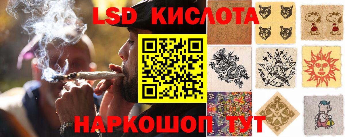 ЛСД экстази кислота  Вход с VPN  Лангепас  ЛСД экстази кислота 