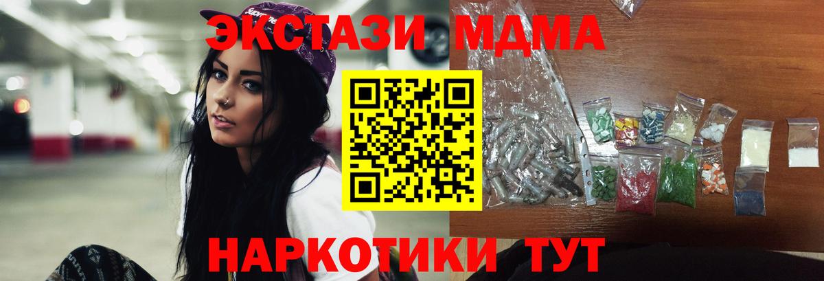 МДМА Molly  МДМА  Лангепас  Вход с VPN  МДМА кристаллы 