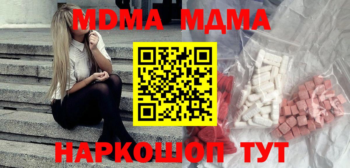 МДМА молли Лангепас
