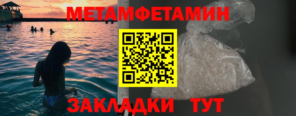 Метамфетамин мет  Вход с VPN  Лангепас 