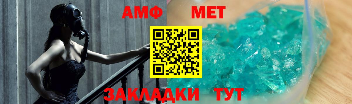 Первитин мет Лангепас