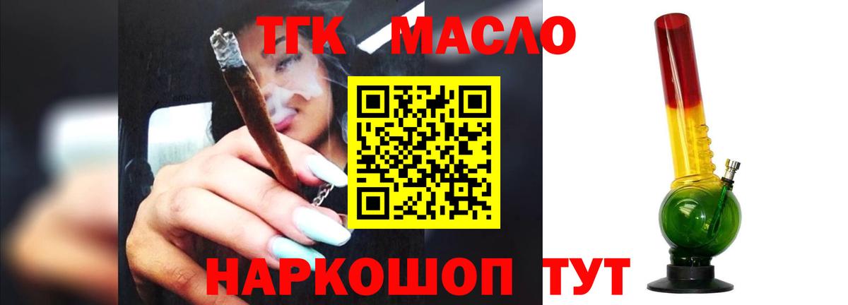 ТГК вейп с тгк  ТГК вейп  Вход с VPN  МЕГА ссылка  Лангепас 
